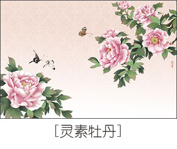 Ling Su Peony.jpg