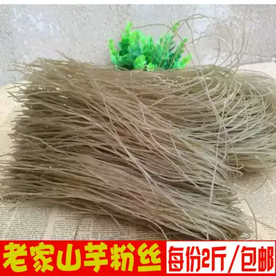 Shandong specialty farmhouse homemade sweet potato vermicelli sweet potato potato vermicelli Sweet potato hot pot Chongqing rice noodles 2 kg