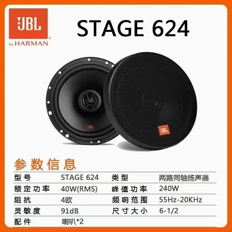 Jbl Harman 624 Audio System Lossless Modification Jbl Mid-Range and High-Range Speakers for Car-Specific Audio Systems Jbl Harman 624 Audio System Lossless Modification Jbl Mid-Range and High-Range Speakers for Car-Specific Audio Systems