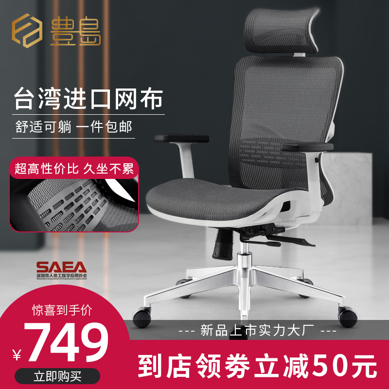 电脑椅家用可躺人体工程学椅护腰办公椅子电竞椅舒适久坐透气网面