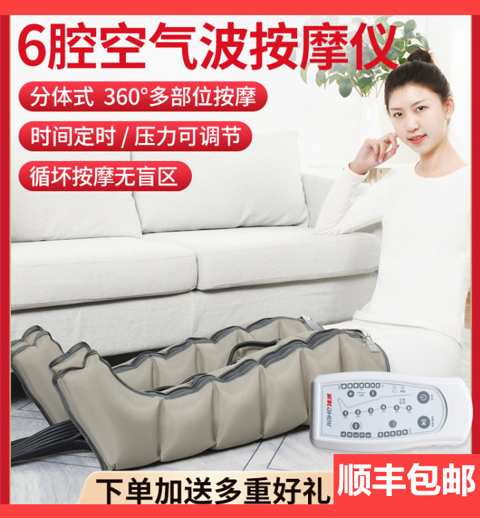 充电空气波压力按摩仪家用老人静脉按摩揉捏小腿部理疗按摩器脚底