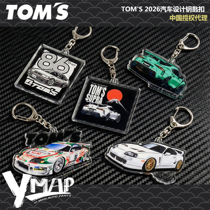 Genuine Authorized Agent Toms Modified Car Acrylic Keychain Grsupra/A80/Ae86/Fuji Import