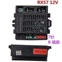 RX57 12 В приемник