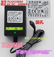 Зарядное устройство Furama с круглым отверстием 6V500MA