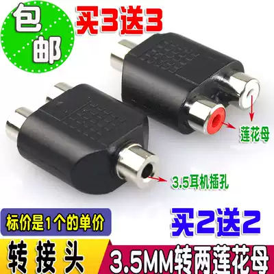 Audio Adapter 3 5 female to double Lotus female conversion plug 3 5mm one point 2 female to female