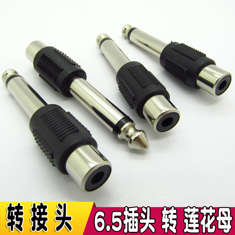 6 5mm to lotus plug female adapter 6 35 to RCA female interface conversion plug mono big two core