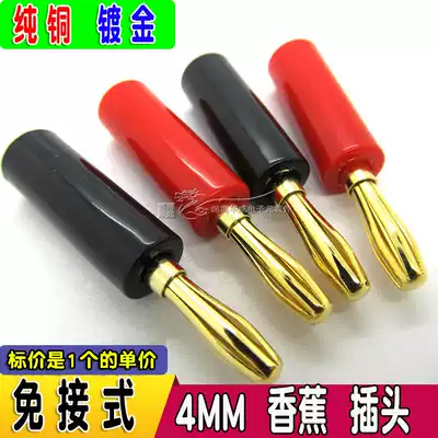 Pure copper gold-plated banana plug Audio amplifier terminal post speaker speaker line Banana head free welding
