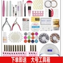 Bộ dụng cụ làm móng đặt đầy đủ góc tình yêu barbie phot Liệu pháp sơn móng tay keo dán máy trị liệu - Công cụ Nail mẫu vẽ cọ bản