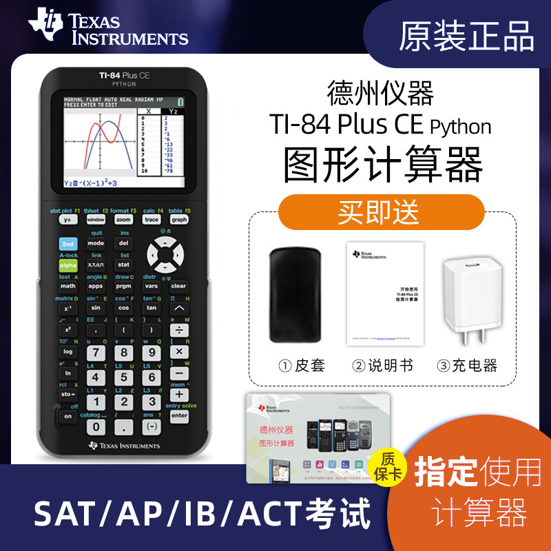 Texas Instruments Ti-84Plus Ce Python Graphing Calculator Ap Chinese and English Sat Exam Calculator Ib Texas Instruments Ti-84Plus Ce Python Graphing Calculator Ap Chinese and English Sat Exam Calculator Ib