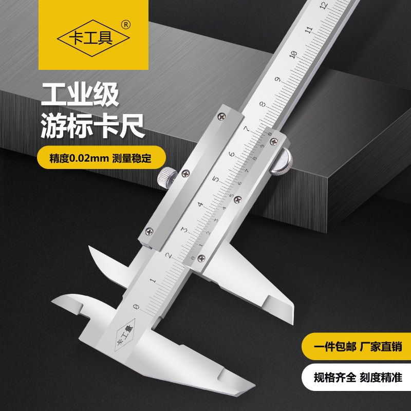 Card work vernier caliper high-precision industrial-grade small household mini oil ruler 0-150-200-300mm