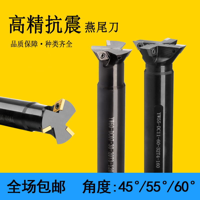 CNC dovetail groove milling cutter rod CNC machining center YW45° 55° 60 degrees straight handle WP inner hole V-groove knife