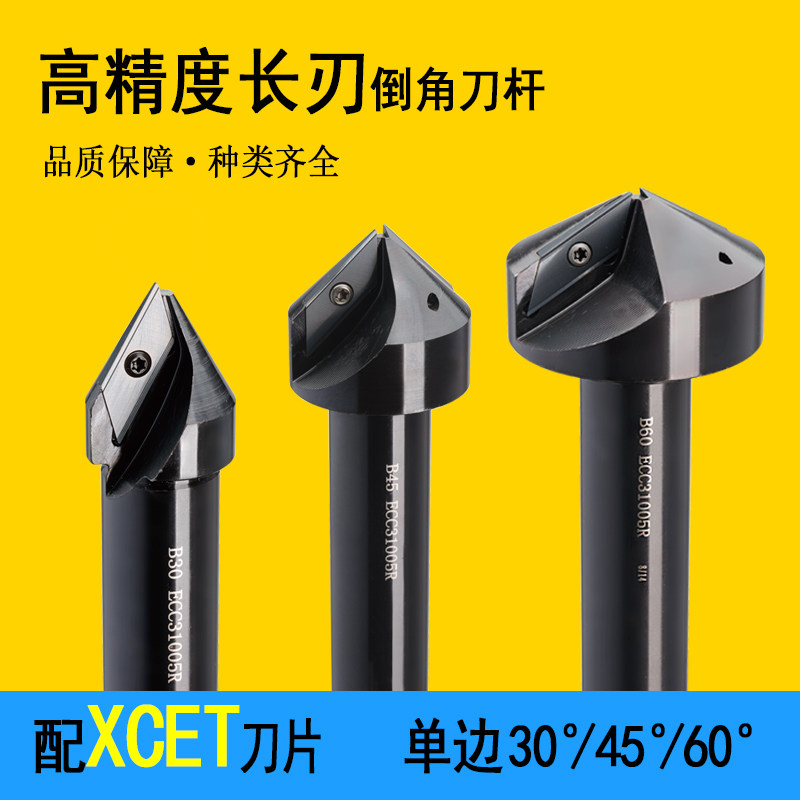 CNC long edge chamfering tool rod large aperture cnc machining center 30 degrees 45 degrees 60 degrees chamfering machine inner chamfering knife