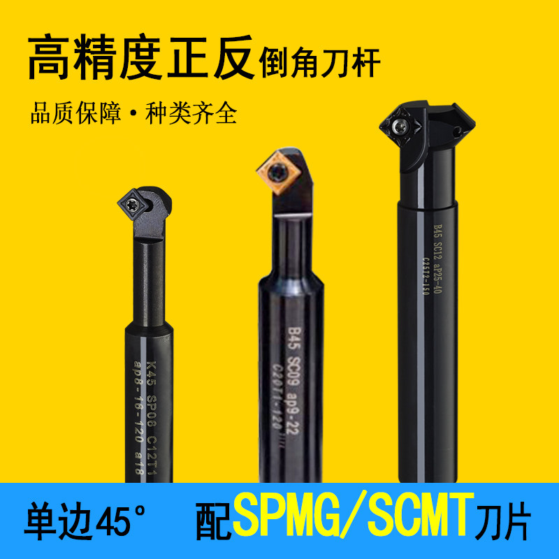 CNC chamfer knife 45 degree 90 machine clamp machining center of the opposite corner of the cnc reverse chamfer knife