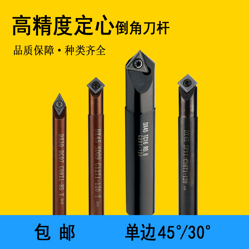 Chamfering tool bar centering tool bar 45 degrees 60 degrees 90 degrees machining center cnc centering drill center inner hole chamfering knife