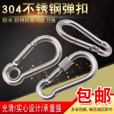 304 stainless steel ring opening ring Gourd rope buckle Climbing mountaineering elastic buckle Chain connection buckle Quick hook