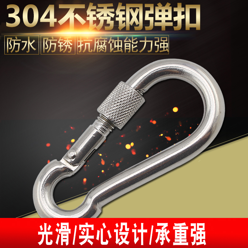 304 stainless steel load-bearing quick buckle spring buckle climbing chain buckle belt lock safety hanging rope buckle dog refining