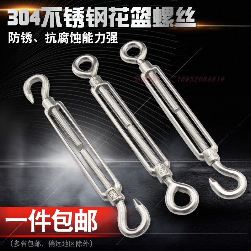 304 stainless steel open body flower basket screw steel wire rope tensioning tightening telescopic mechanism florin hook-Taobao