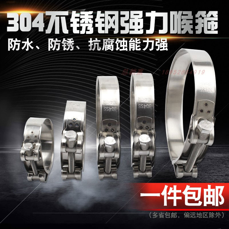 304 stainless steel hoop powerful throat hoop water pipe clamp hoop pipe hoop reinforced pipe clamp reinforced fixing