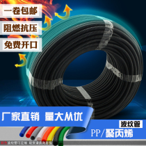 PP flame retardant plastic bellows flame retardant car line protection tube flame retardant threaded hose color color can be customized