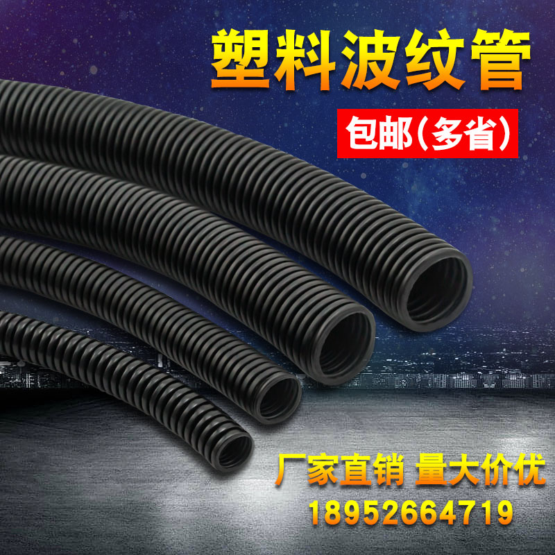 PE Plastic Bellows PP PA Nylon Flame Retardant Hose Jacket Protection Tube Wire Threading Hose Black