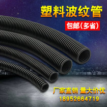 PE plastic bellows PP PA nylon flame retardant hose Sheath protective tube Wire threading hose Black