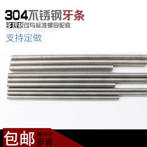 Source 304 stainless steel screw rod wire screw tooth strip M6 M8 M10