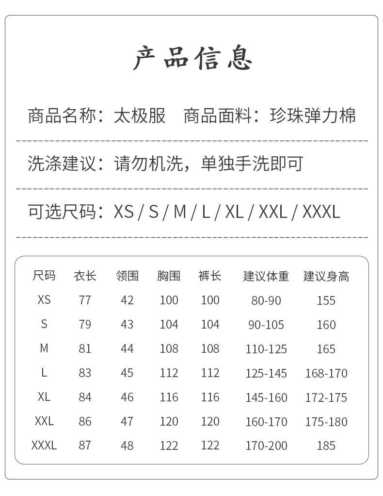 中長款蒼穹詳情