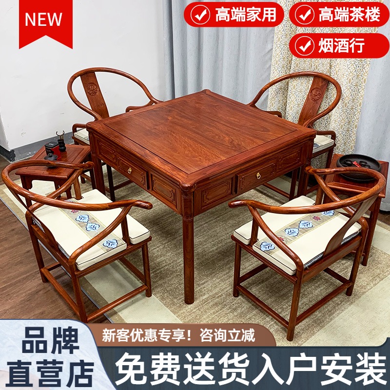Hedgehog rosewood New Chinese solid wood mahjong machine table dual-use mahogany electric mahjong table automatic household machine hemp