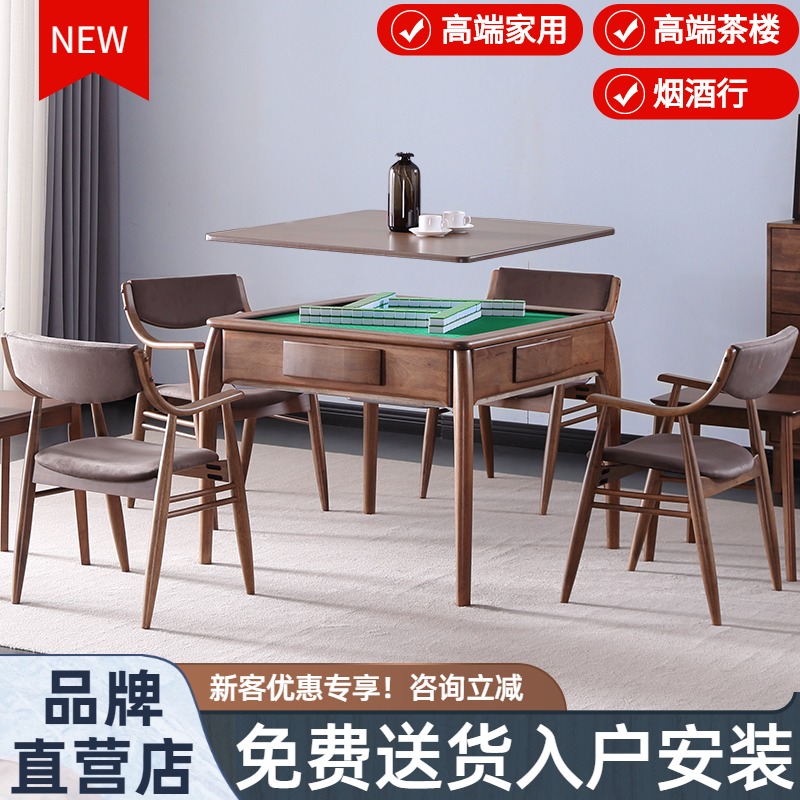 New solid wood mahjong machine automatic household electric mahjong table table dual-use mute machine Hemp roller coaster