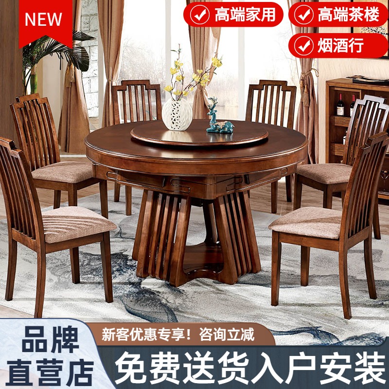 New Chinese round dining table dual-use electric mahjong table Household mahjong machine automatic solid wood silent chess table