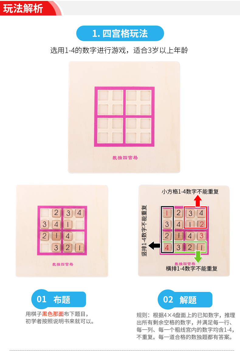 Gỗ Jiugongqi Sudoku Cờ vua Đồ chơi Giáo dục Kỹ thuật số Huarong Road Trí tuệ Máy tính để bàn Trò chơi Cờ vua Pro - Đồ chơi nhạc cụ cho trẻ em đàn organ trẻ em