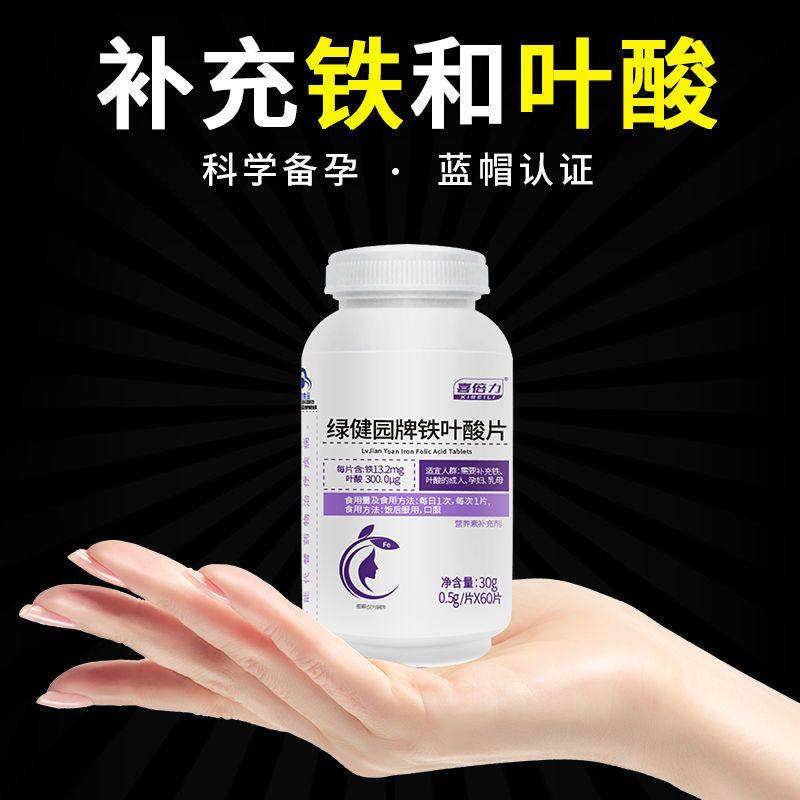 叶酸片男人可以吃吗？揭秘叶酸的神奇功效，普通人也能受益！