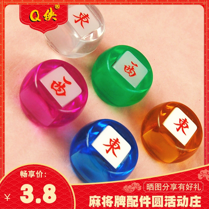 Q Xi Mahjong phụ kiện đặc biệt hoạt động pha lê Zhuangzi Tam giác acrylic Zhuang - Các lớp học Mạt chược / Cờ vua / giáo dục bộ cờ vua thi đấu