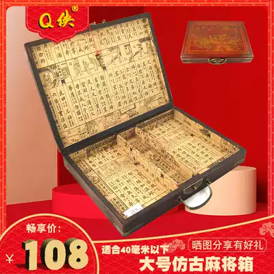 Q man antique painted box Aluminum box box Wooden box box Gift jewelry box Mahjong card box Pai Gow box