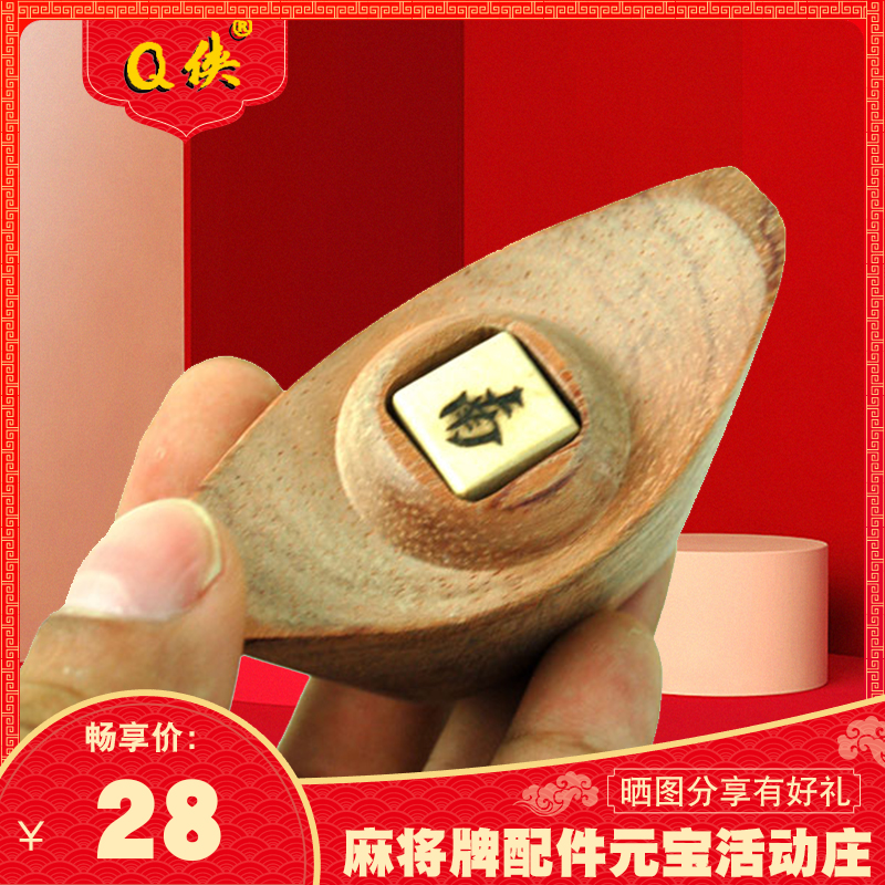 Q Xi Mahjong phụ kiện đặc biệt hoạt động pha lê Zhuangzi Tam giác acrylic Zhuang - Các lớp học Mạt chược / Cờ vua / giáo dục cờ vua bằng gỗ