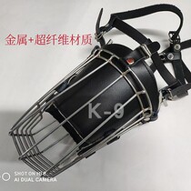 Working dog with metal mouth cage Depasture dog mask mouth cover large and medium dog anti bite to be able to drink water pet