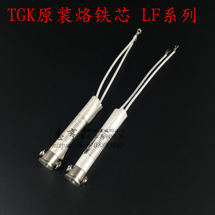 De Zhigao TGK-LF soldering iron core environmentally friendly lead-free heating core durable and long-lived electric soldering iron core 25W~100W
