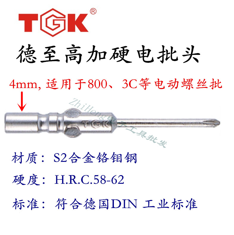 De - Hi TGK hardened batch header with magnetic batch Tsui 800 3C special batch Tsui 4X60