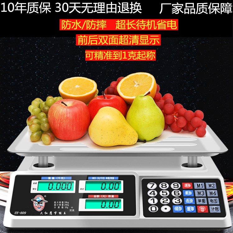 Electronic scales household small high-precision baking scales commercial single-city electronic scales 30kg for selling vegetables and fruits