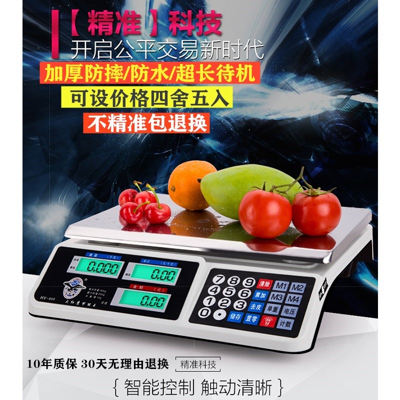 Electric scales, city jins, commercial household electronic scales, vegetables, stalls, fruits, counting, waterproof electronic scales, desktop 30kg