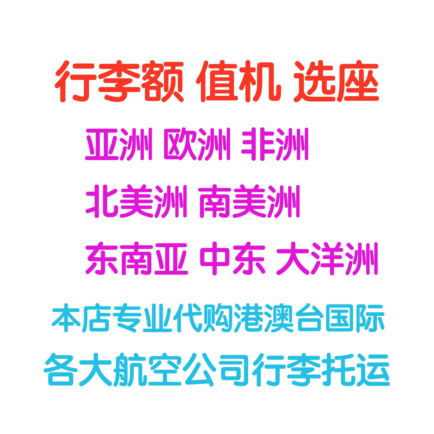 Eva Air Baggage Allowance, Eva Air Seat Selection, China Airlines Baggage Allowance, China Airlines Baggage Check-In