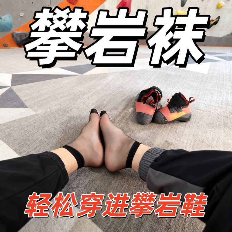 Climbing Socks, Short Disposable Socks, Thin Skin-Colored Sock Covers, Easy to Wear, Sweat-Absorbent Sports Socks, Comfortable Short Socks