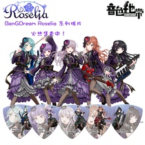 Japan ESP BangDream Roselia 4 Guitar Pick Bangbang Linkage Girl Band Peripheral