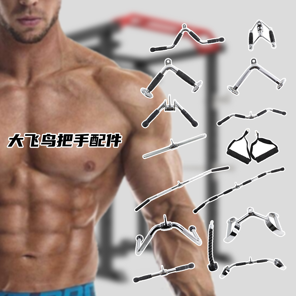 Triceps rope pull rope down pressure training big bird gym large strength equipment accessories special-shaped pull rod