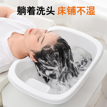 Household flat-lying shampoo basin for the elderly and pregnant women bedridden elderly patients lie on the bed of the shampoo artifact