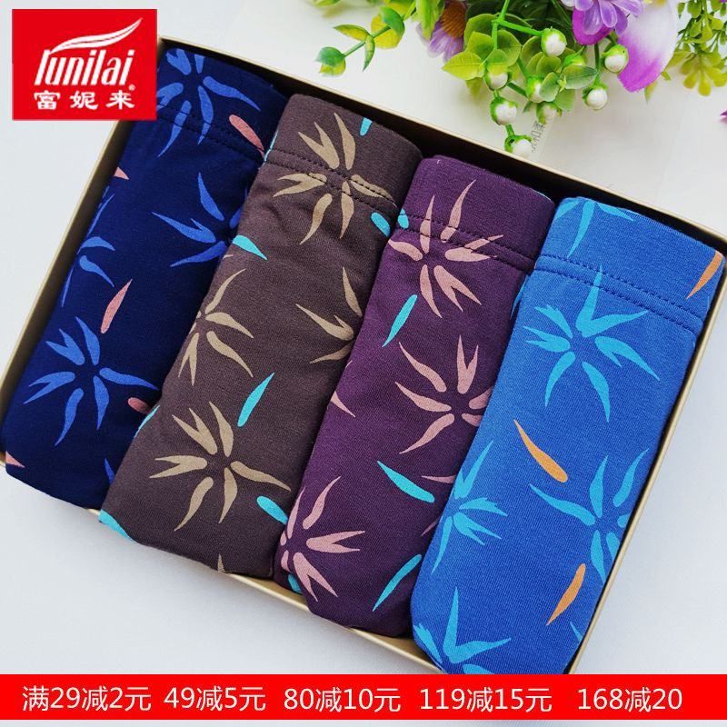 4 packs of Funilai men's underwear autumn and winter bamboo fiber cotton printing comfortable boxer briefs boxer head 0925