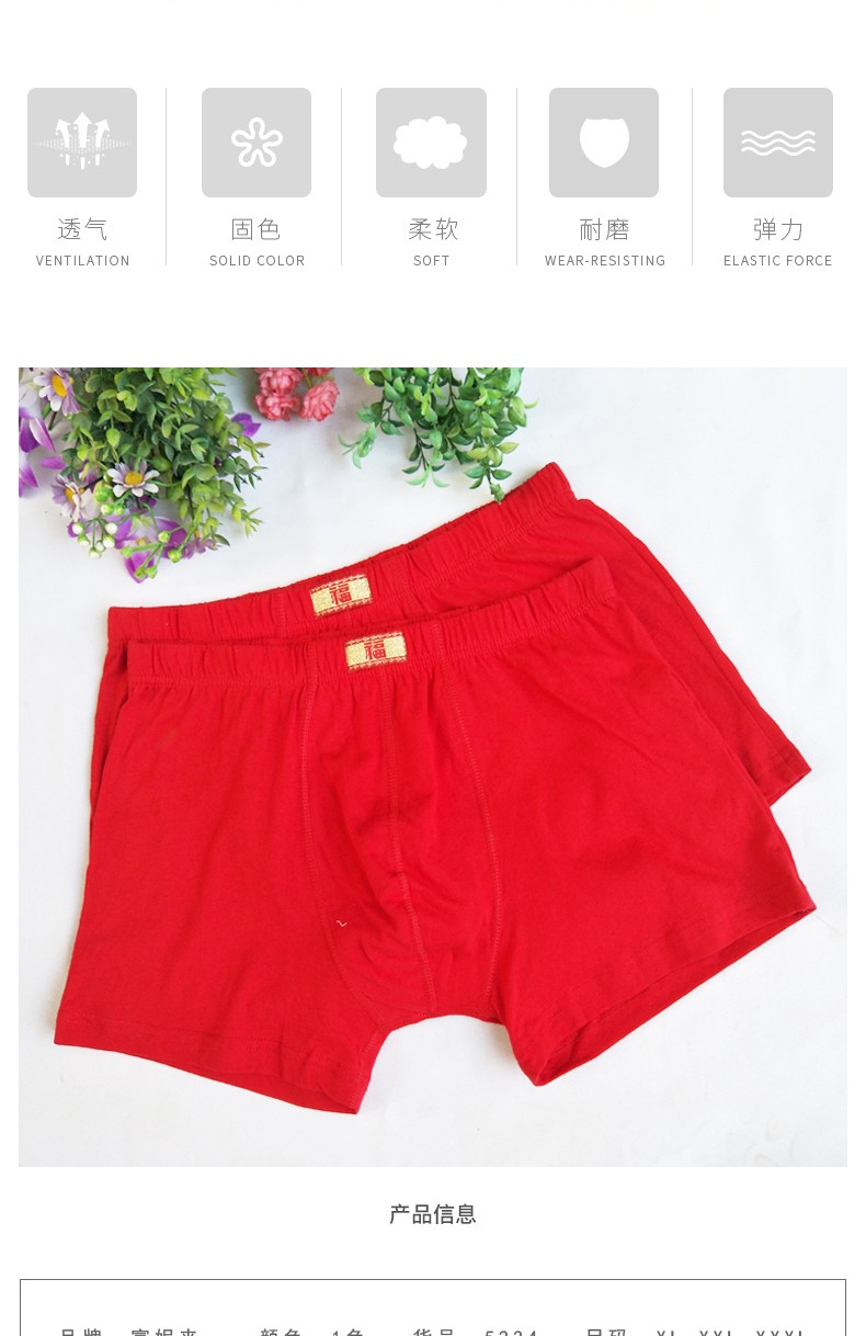 Đồ lót nam 2 nấc Fu Nilai đồ lót nam 100% cotton cotton năm nay màu đỏ thoáng khí sịp con voi