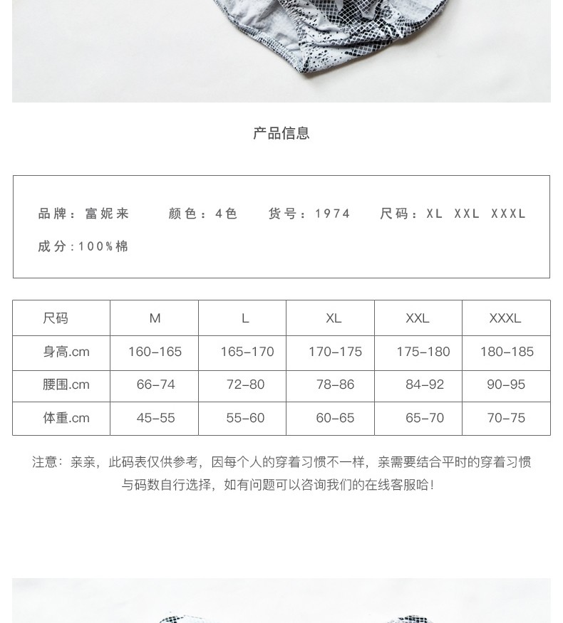2 chiếc quần lót nam hình tam giác Fu Nilai cotton 100% cotton trẻ trung thoáng khí kích thước lớn eo thon thương hiệu đồ lót nam