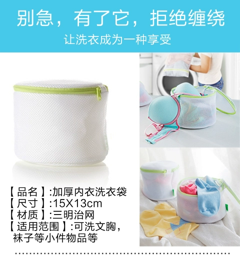 Túi giặt 6 cái dày đặt túi giặt lớn vừa và nhỏ dày lưới bảo vệ quần áo chống gió máy giặt nhân tạo - Hệ thống giá giặt cây lăn lông quần áo
