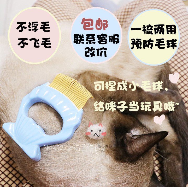 Pet comb Jinpaizi Japanese craft shell comb cat dog hair brush does not waste cat dual-use hair removal comb